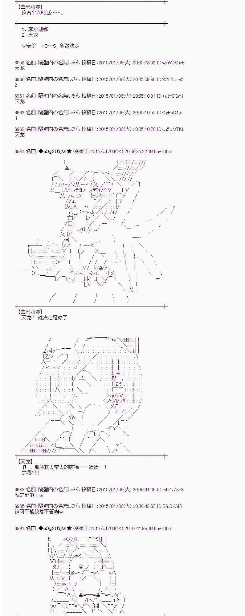 蕾米莉亚似乎在环游世界韩漫全集-25话无删减无遮挡章节图片 