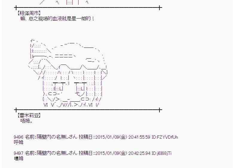 蕾米莉亚似乎在环游世界韩漫全集-25话无删减无遮挡章节图片 