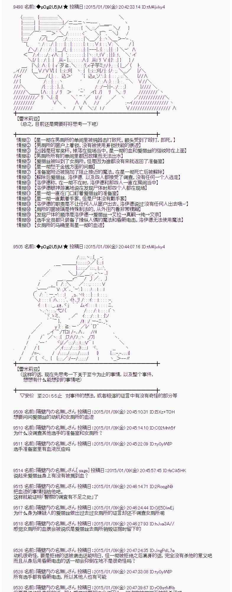 蕾米莉亚似乎在环游世界韩漫全集-25话无删减无遮挡章节图片 