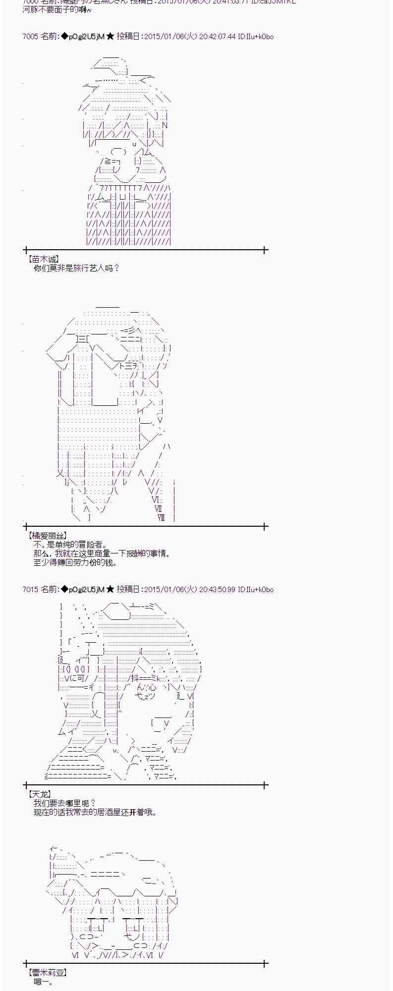 蕾米莉亚似乎在环游世界韩漫全集-25话无删减无遮挡章节图片 