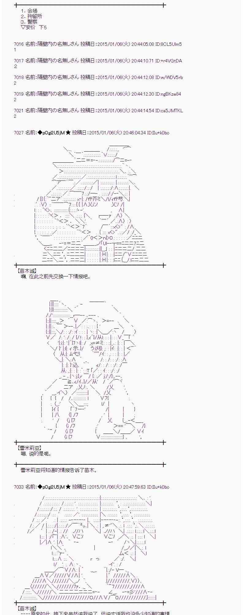 蕾米莉亚似乎在环游世界韩漫全集-25话无删减无遮挡章节图片 