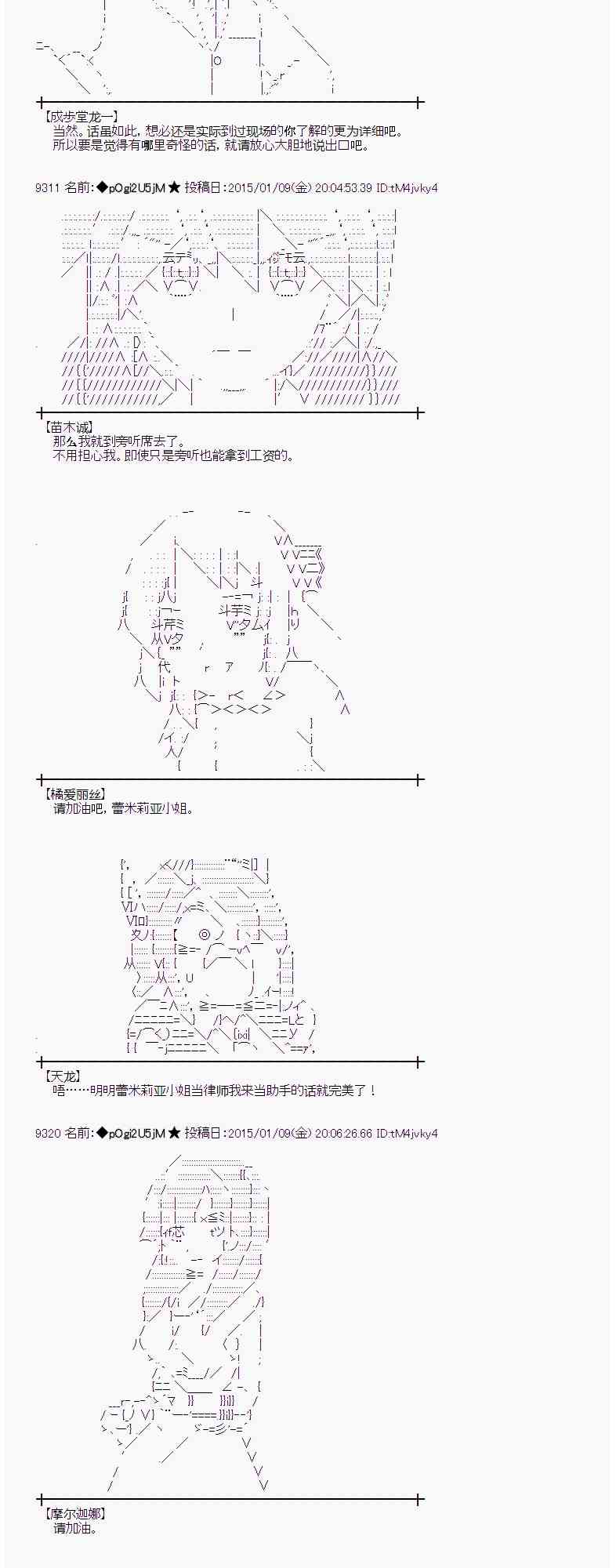 蕾米莉亚似乎在环游世界韩漫全集-25话无删减无遮挡章节图片 