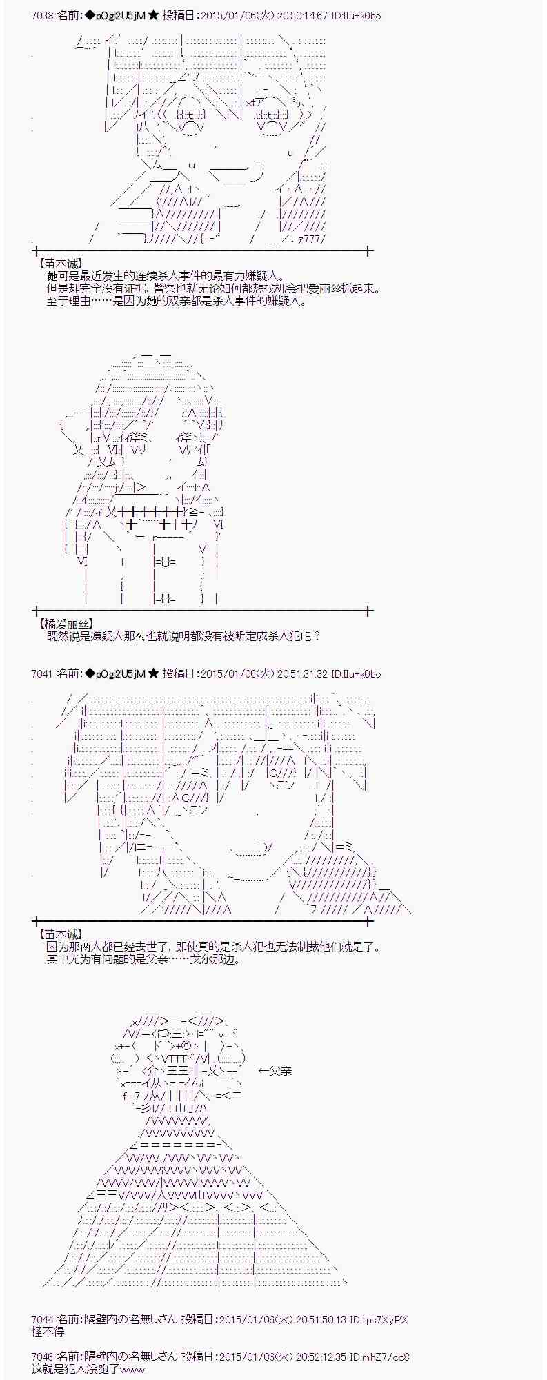 蕾米莉亚似乎在环游世界韩漫全集-25话无删减无遮挡章节图片 