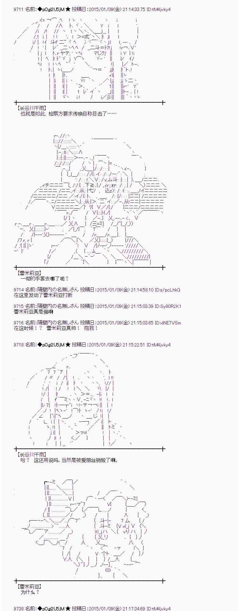 蕾米莉亚似乎在环游世界韩漫全集-25话无删减无遮挡章节图片 