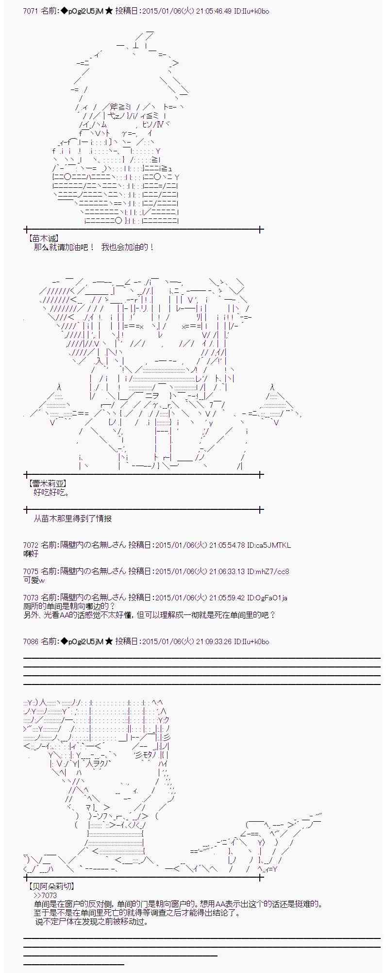 蕾米莉亚似乎在环游世界韩漫全集-25话无删减无遮挡章节图片 