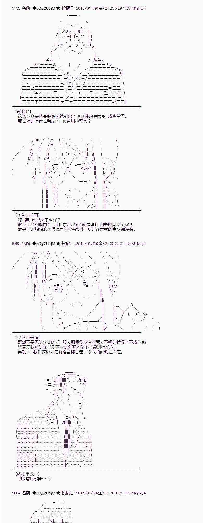 蕾米莉亚似乎在环游世界韩漫全集-25话无删减无遮挡章节图片 