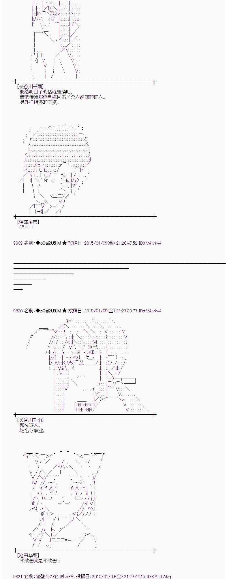 蕾米莉亚似乎在环游世界韩漫全集-25话无删减无遮挡章节图片 