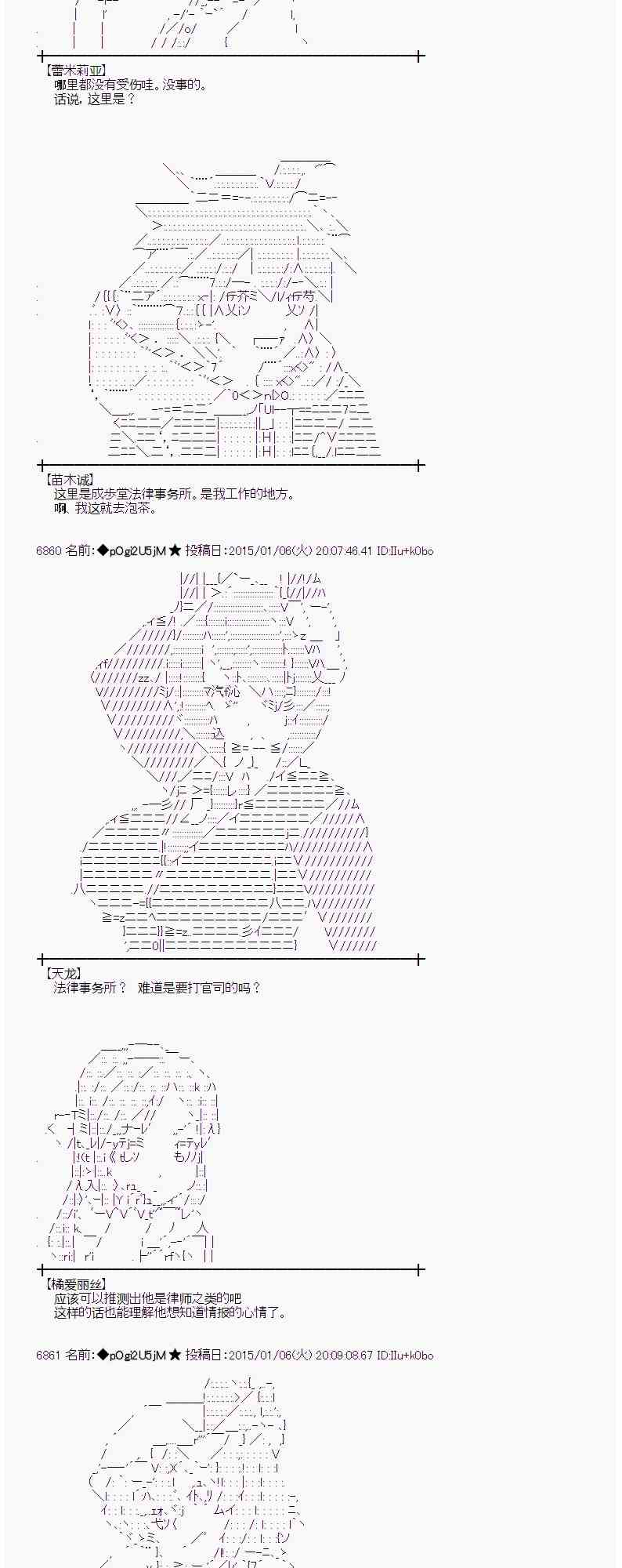 蕾米莉亚似乎在环游世界韩漫全集-25话无删减无遮挡章节图片 