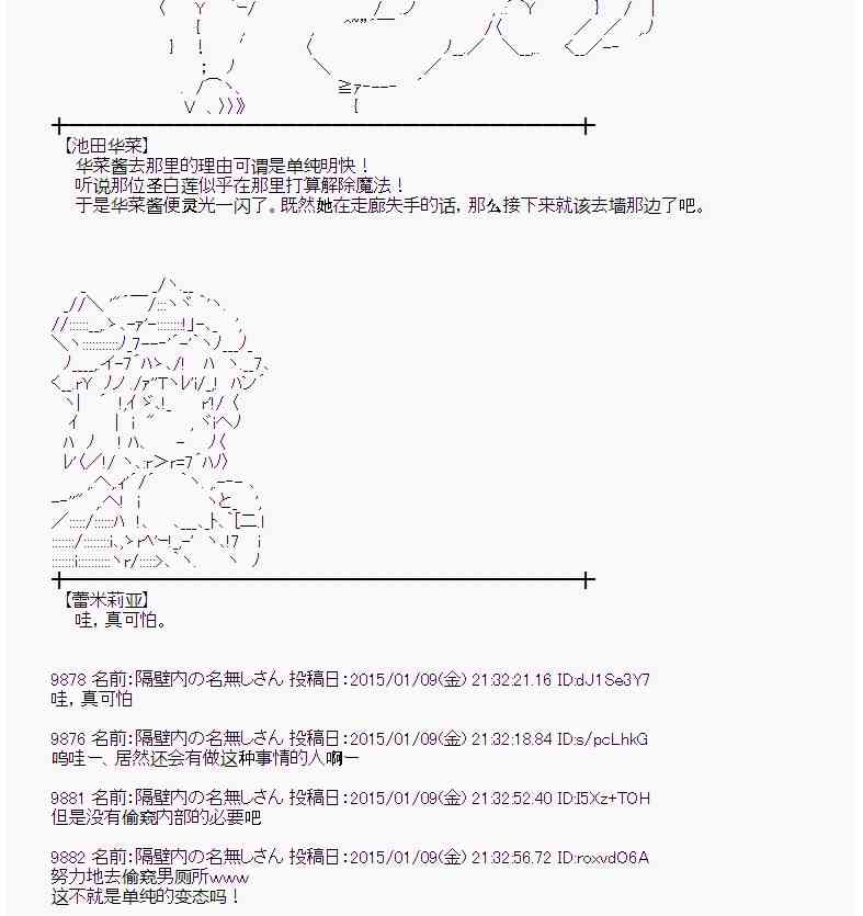 蕾米莉亚似乎在环游世界韩漫全集-25话无删减无遮挡章节图片 