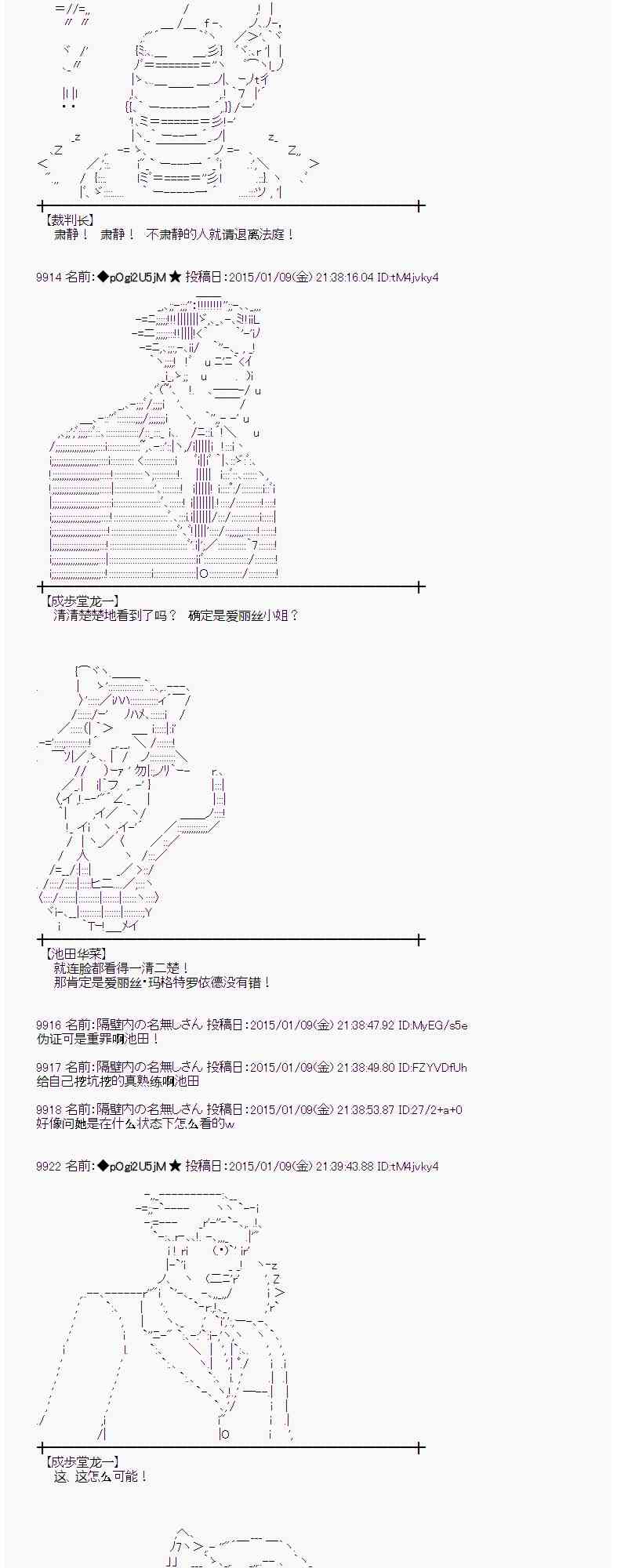 蕾米莉亚似乎在环游世界韩漫全集-25话无删减无遮挡章节图片 