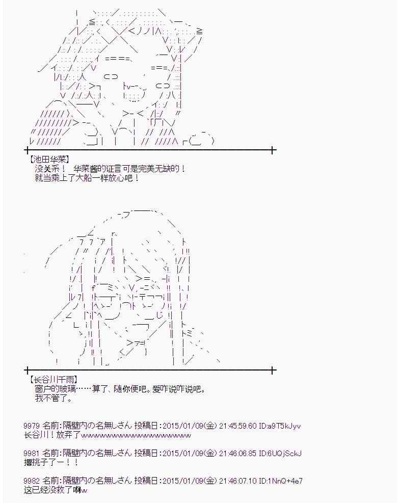 蕾米莉亚似乎在环游世界韩漫全集-25话无删减无遮挡章节图片 