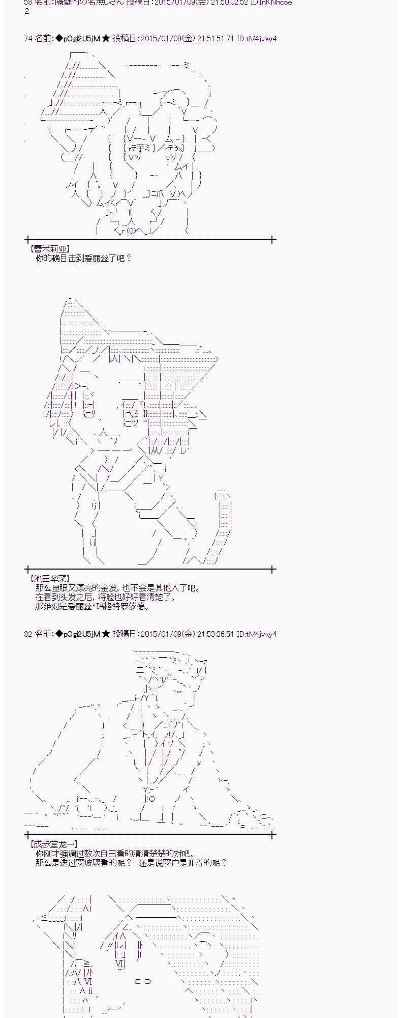 蕾米莉亚似乎在环游世界韩漫全集-25话无删减无遮挡章节图片 