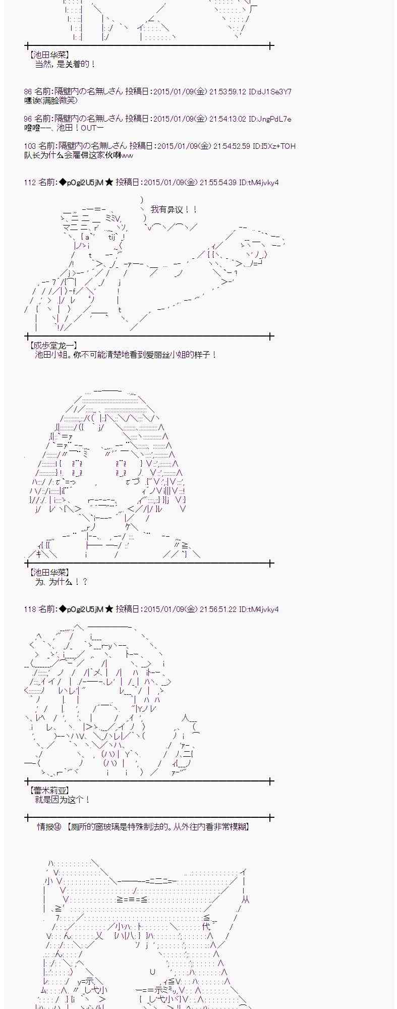 蕾米莉亚似乎在环游世界韩漫全集-25话无删减无遮挡章节图片 