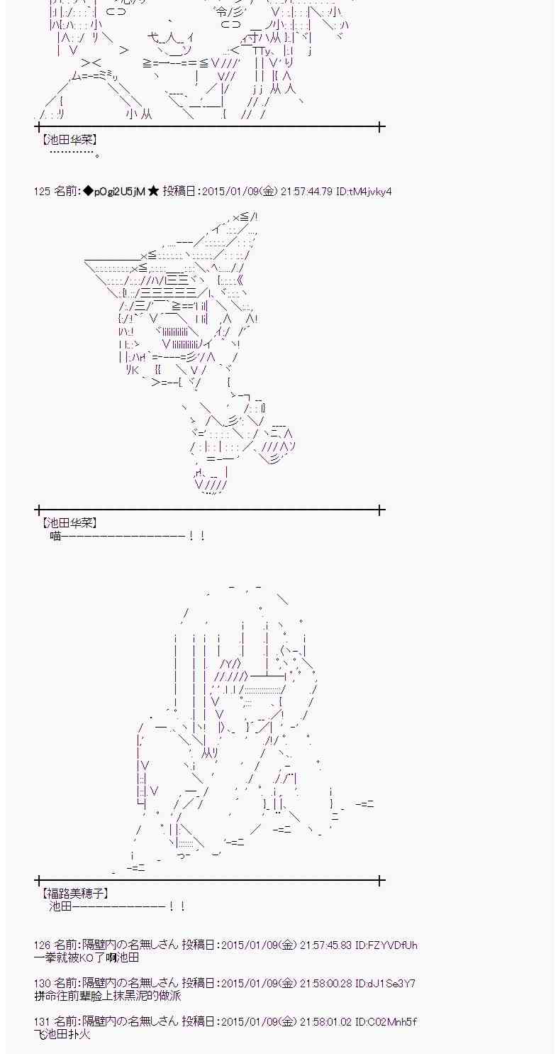 蕾米莉亚似乎在环游世界韩漫全集-25话无删减无遮挡章节图片 