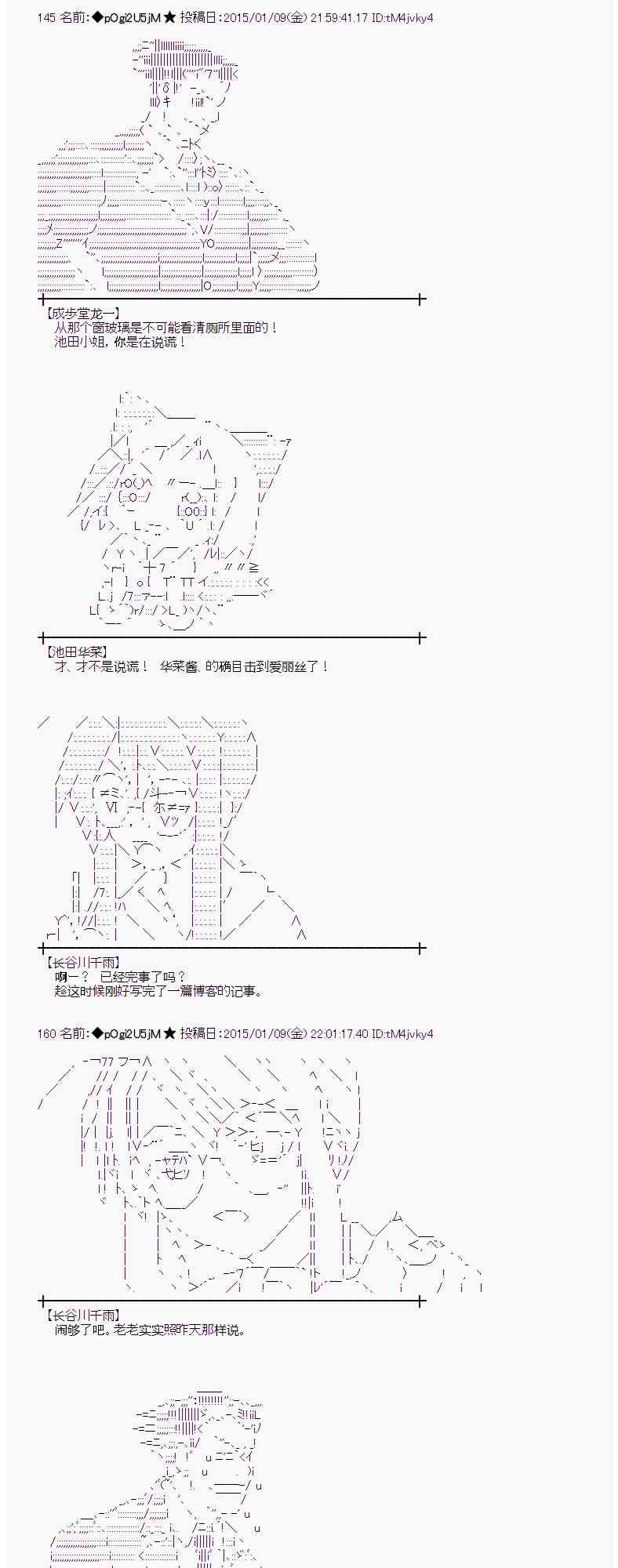 蕾米莉亚似乎在环游世界韩漫全集-25话无删减无遮挡章节图片 