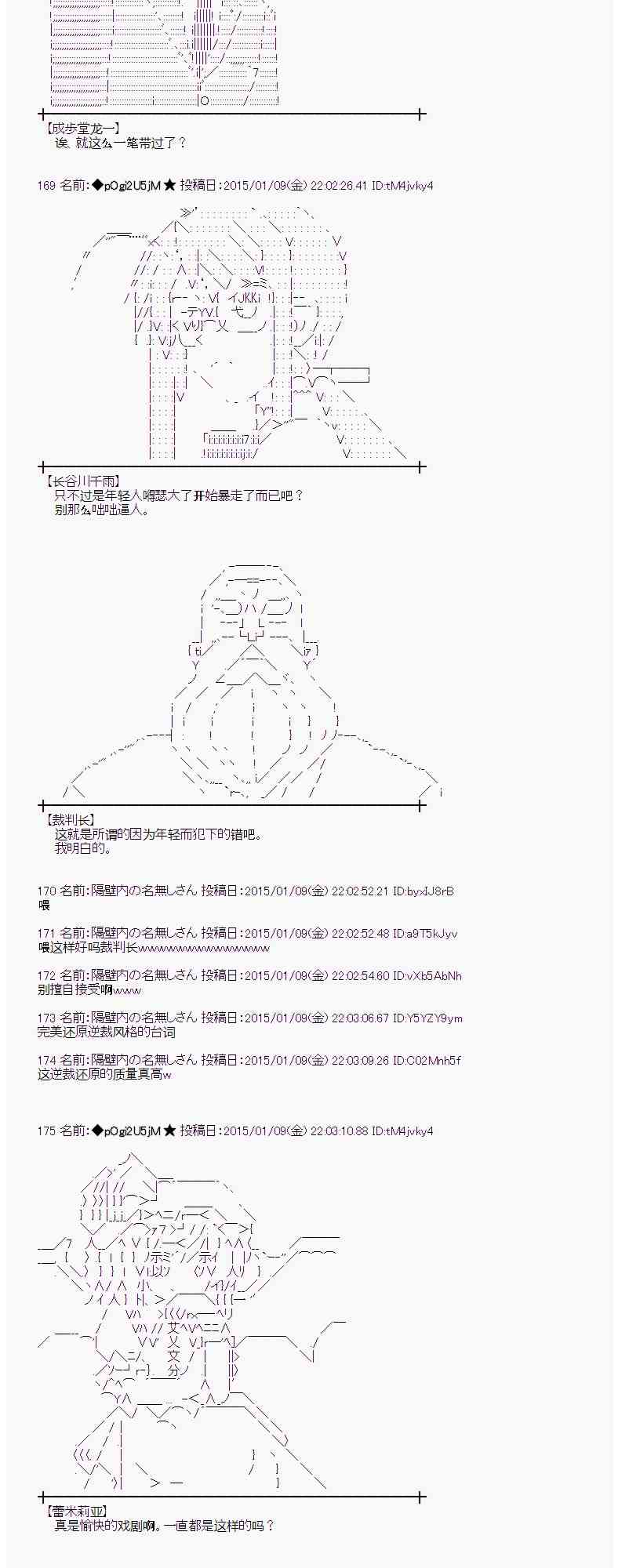 蕾米莉亚似乎在环游世界韩漫全集-25话无删减无遮挡章节图片 