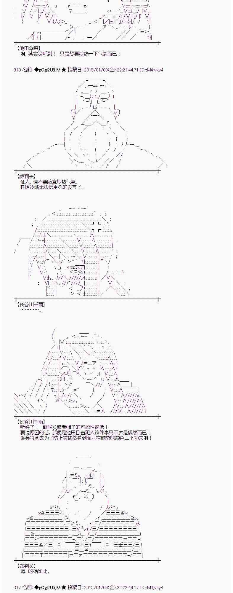 蕾米莉亚似乎在环游世界韩漫全集-25话无删减无遮挡章节图片 