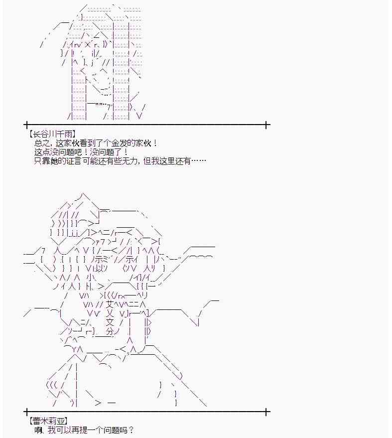 蕾米莉亚似乎在环游世界韩漫全集-25话无删减无遮挡章节图片 