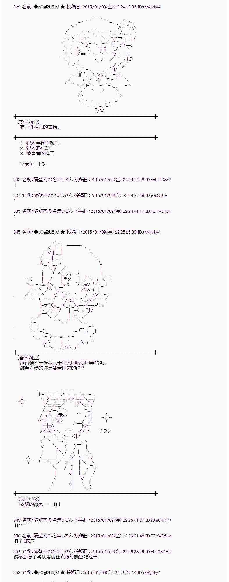 蕾米莉亚似乎在环游世界韩漫全集-25话无删减无遮挡章节图片 