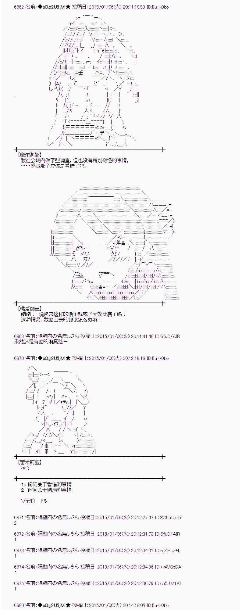 蕾米莉亚似乎在环游世界韩漫全集-25话无删减无遮挡章节图片 