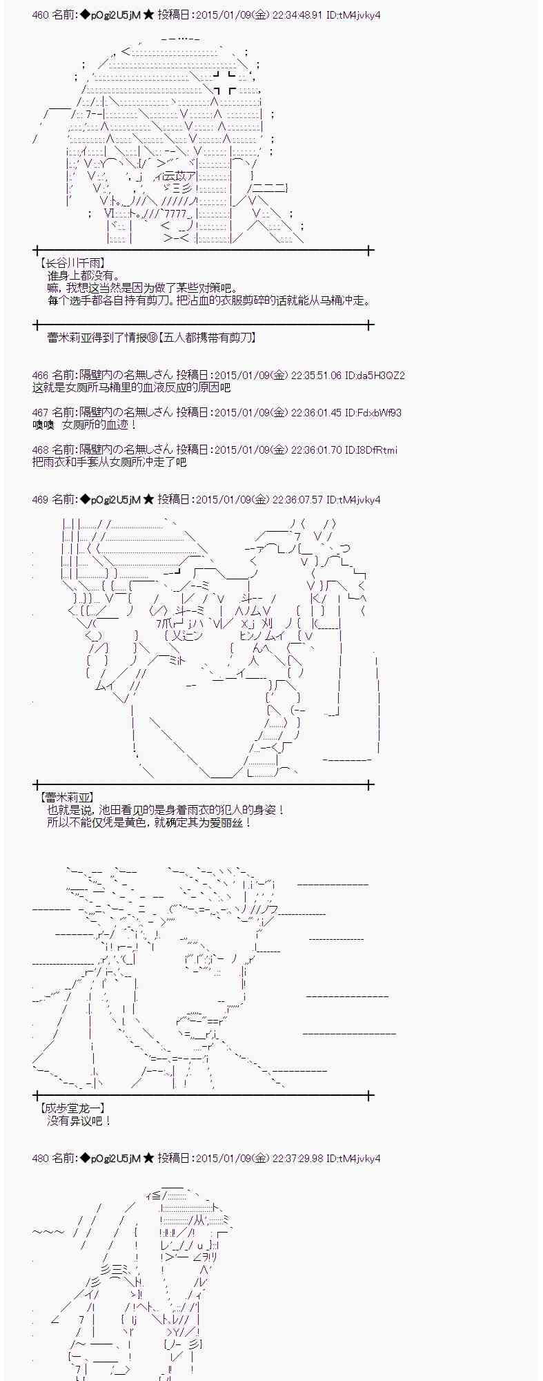 蕾米莉亚似乎在环游世界韩漫全集-25话无删减无遮挡章节图片 