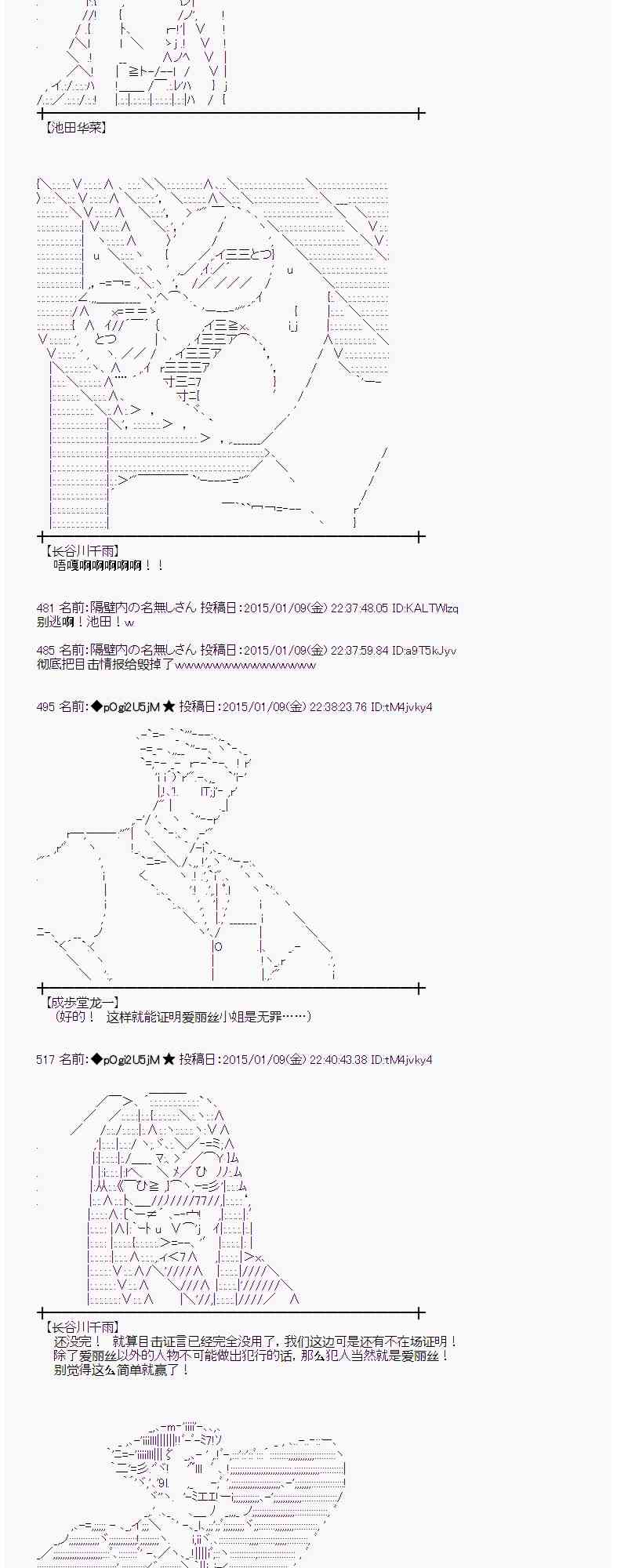 蕾米莉亚似乎在环游世界韩漫全集-25话无删减无遮挡章节图片 