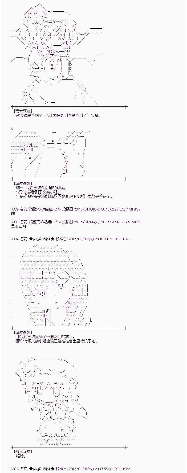 蕾米莉亚似乎在环游世界韩漫全集-25话无删减无遮挡章节图片 