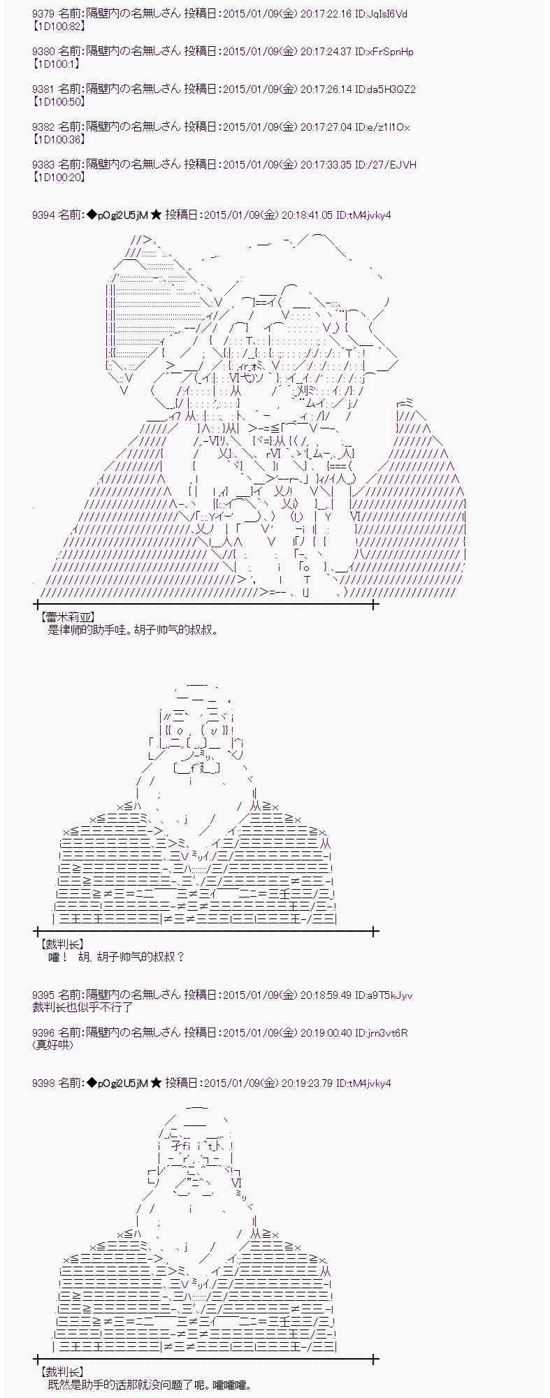 蕾米莉亚似乎在环游世界韩漫全集-25话无删减无遮挡章节图片 