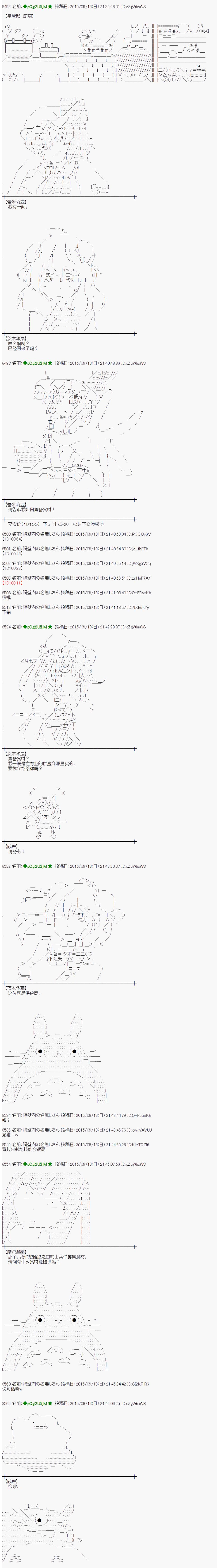 蕾米莉亚似乎在环游世界韩漫全集-地之国篇11无删减无遮挡章节图片 