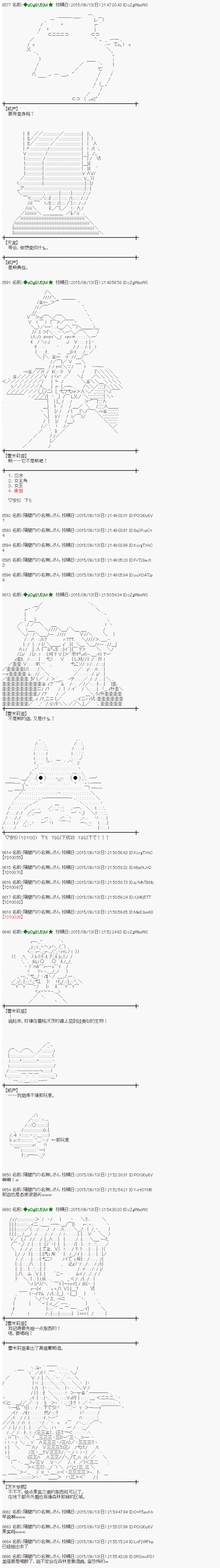 蕾米莉亚似乎在环游世界韩漫全集-地之国篇11无删减无遮挡章节图片 