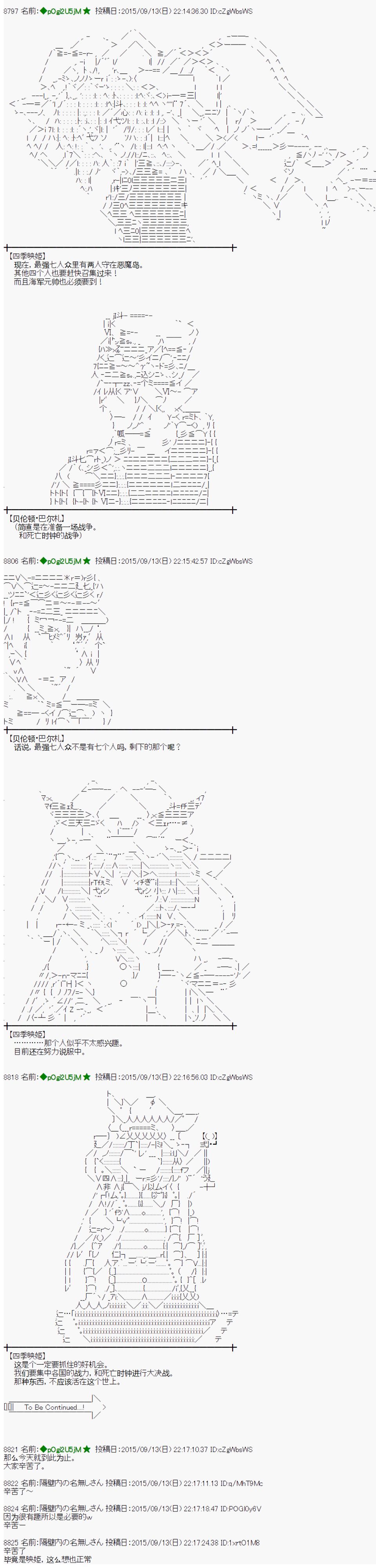 蕾米莉亚似乎在环游世界韩漫全集-地之国篇11无删减无遮挡章节图片 