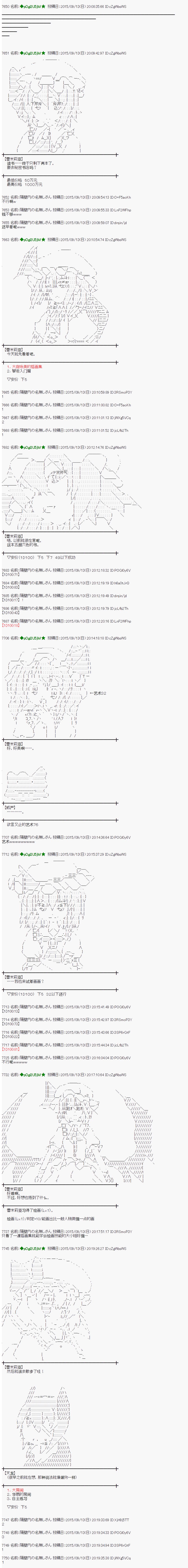 蕾米莉亚似乎在环游世界韩漫全集-地之国篇11无删减无遮挡章节图片 