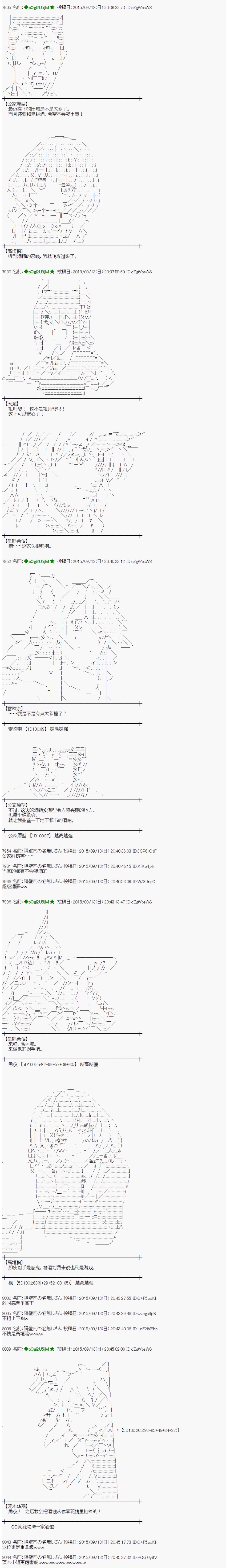 蕾米莉亚似乎在环游世界韩漫全集-地之国篇11无删减无遮挡章节图片 