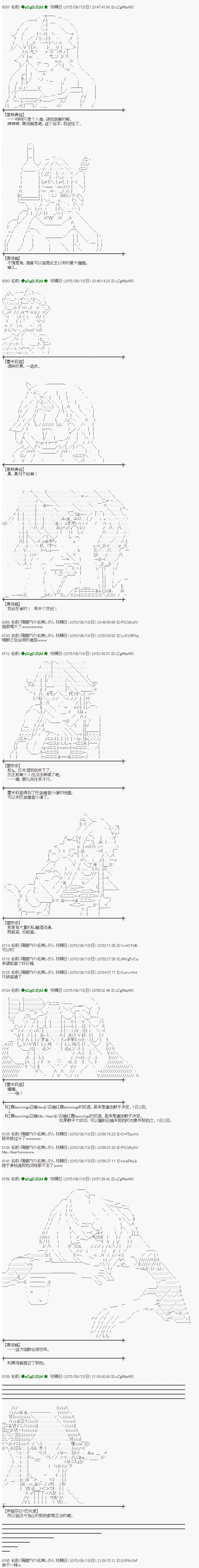 蕾米莉亚似乎在环游世界韩漫全集-地之国篇11无删减无遮挡章节图片 