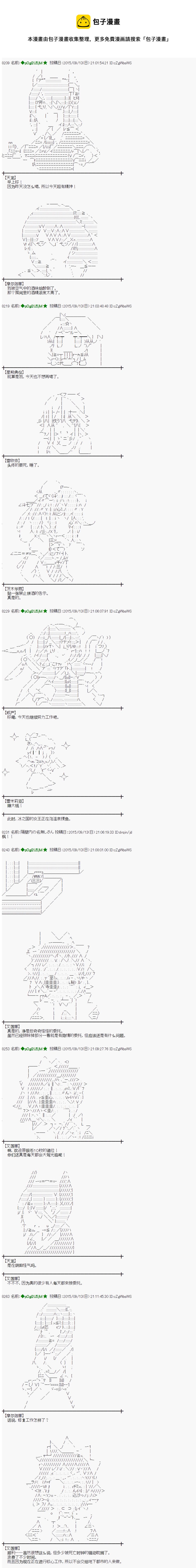 蕾米莉亚似乎在环游世界韩漫全集-地之国篇11无删减无遮挡章节图片 