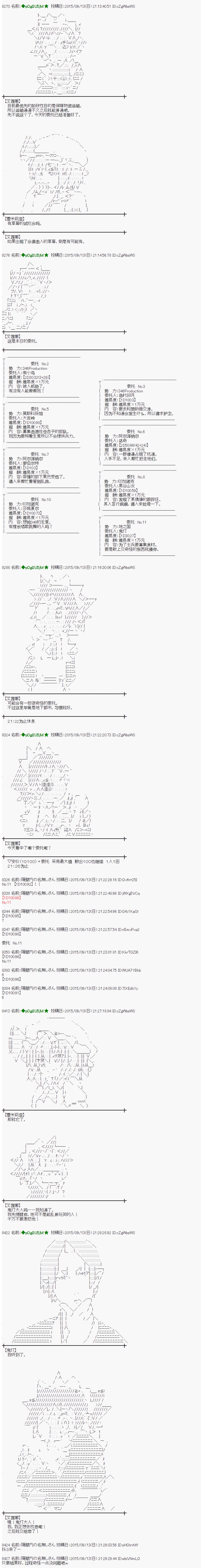 蕾米莉亚似乎在环游世界韩漫全集-地之国篇11无删减无遮挡章节图片 