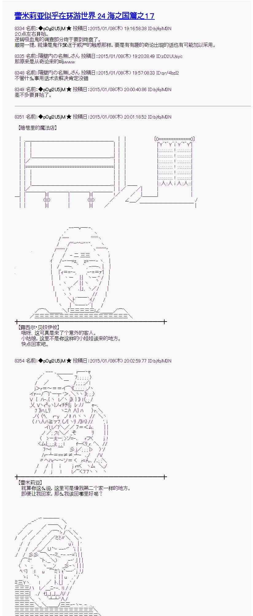 蕾米莉亚似乎在环游世界韩漫全集-地之国篇12无删减无遮挡章节图片 