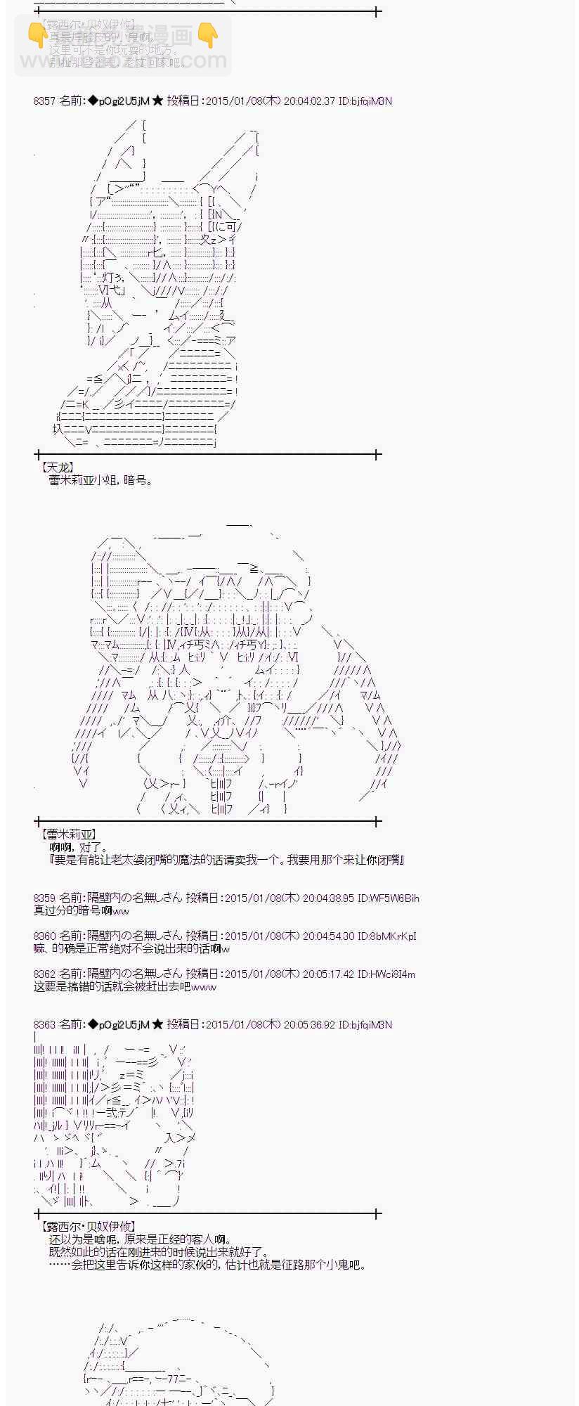 蕾米莉亚似乎在环游世界韩漫全集-地之国篇12无删减无遮挡章节图片 