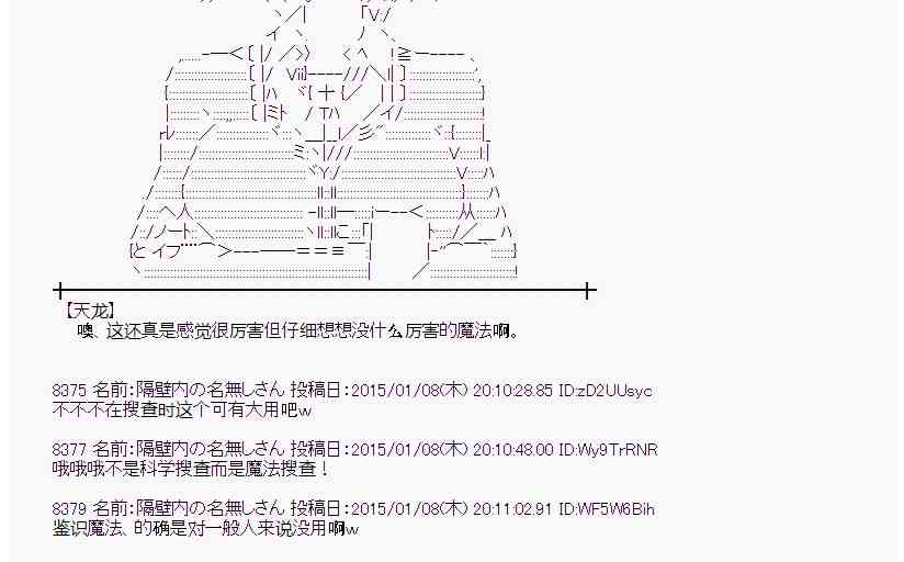 蕾米莉亚似乎在环游世界韩漫全集-地之国篇12无删减无遮挡章节图片 