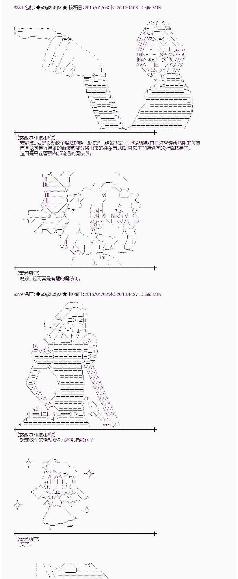 蕾米莉亚似乎在环游世界韩漫全集-地之国篇12无删减无遮挡章节图片 