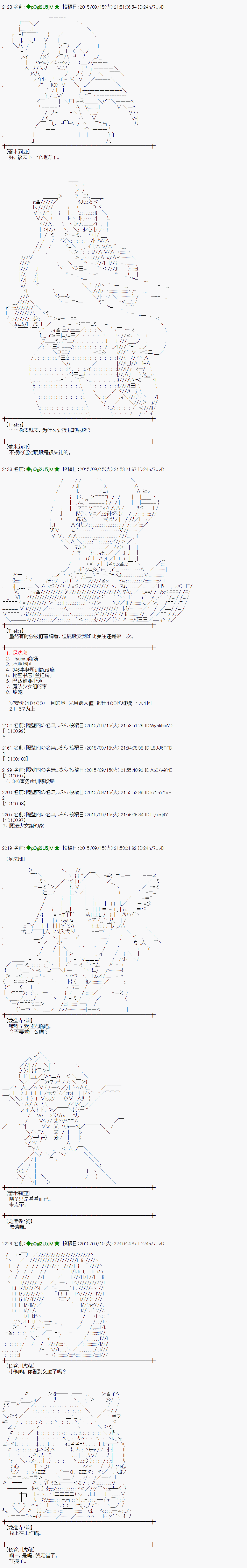 蕾米莉亚似乎在环游世界韩漫全集-地之国篇13无删减无遮挡章节图片 