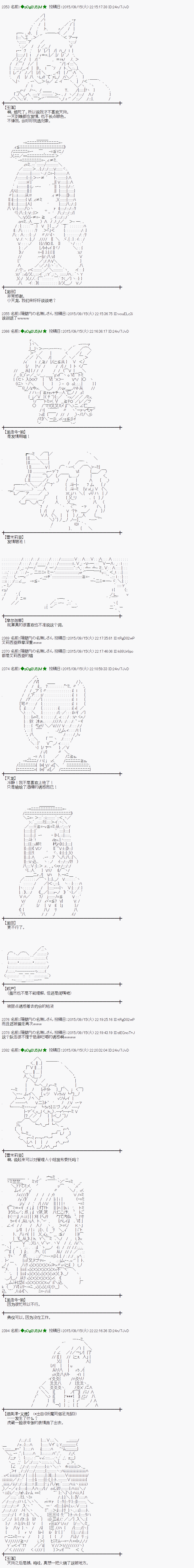 蕾米莉亚似乎在环游世界韩漫全集-地之国篇13无删减无遮挡章节图片 