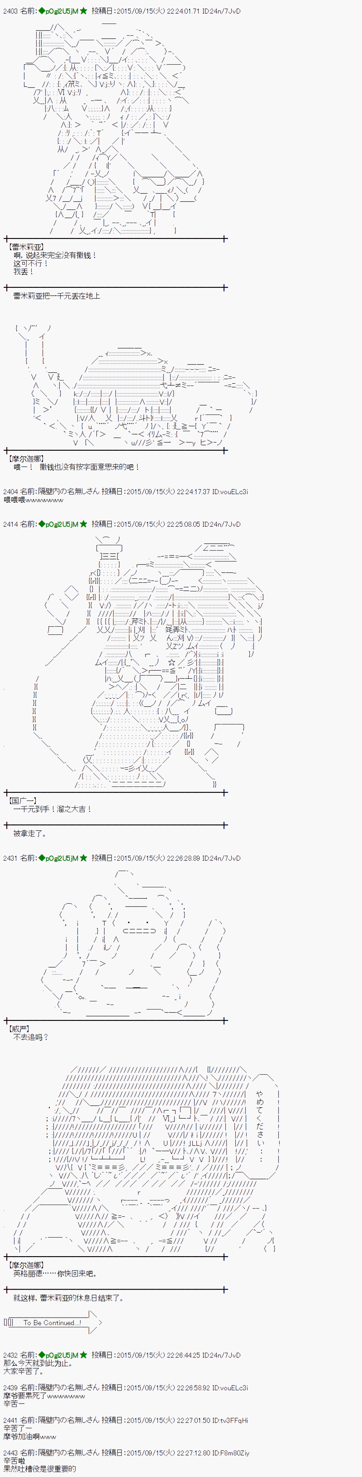 蕾米莉亚似乎在环游世界韩漫全集-地之国篇13无删减无遮挡章节图片 