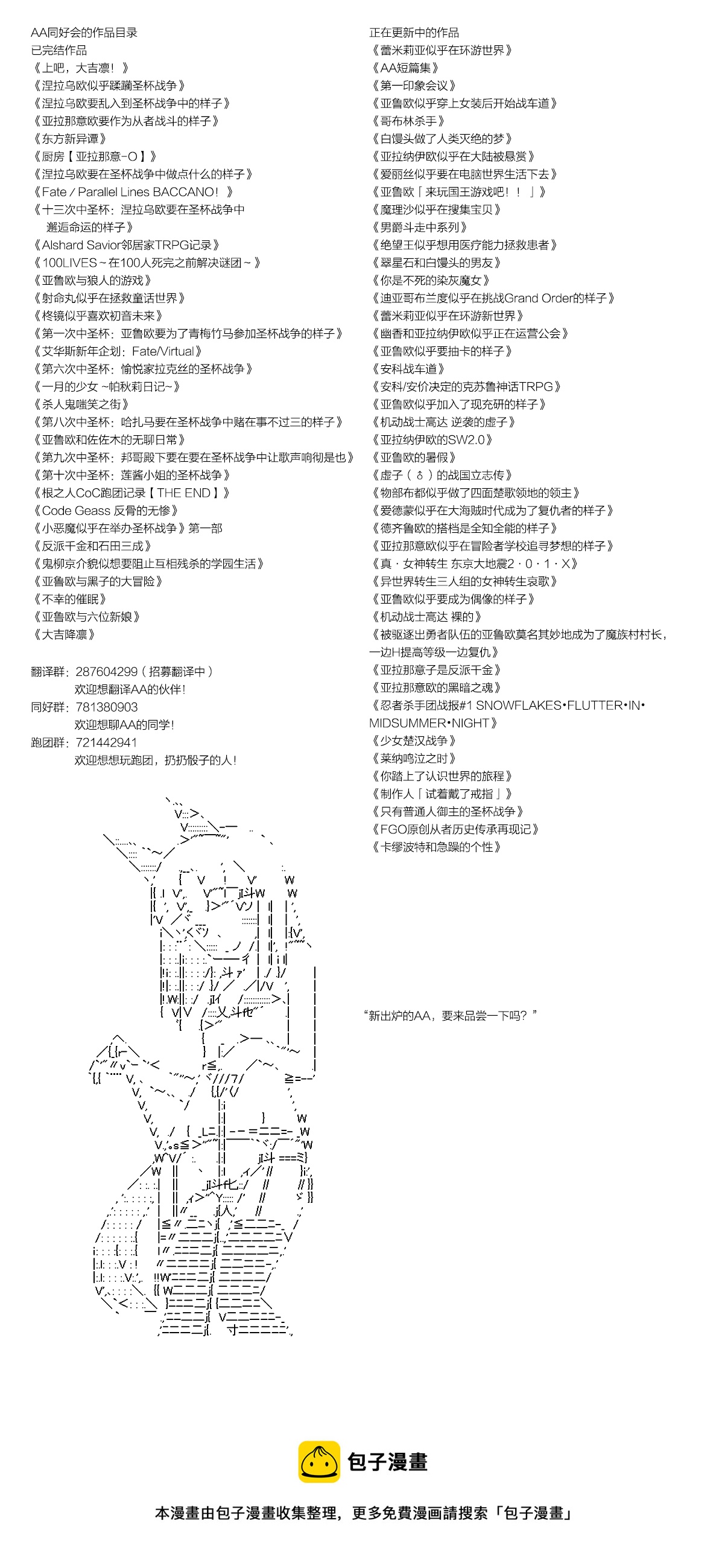 蕾米莉亚似乎在环游世界韩漫全集-地之国篇13无删减无遮挡章节图片 