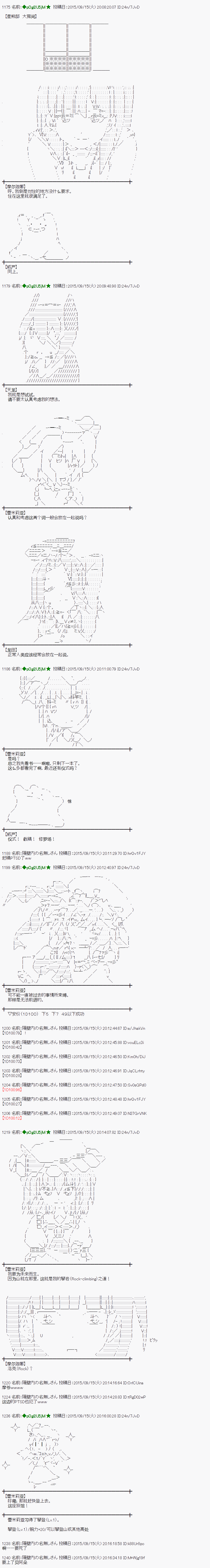 蕾米莉亚似乎在环游世界韩漫全集-地之国篇13无删减无遮挡章节图片 