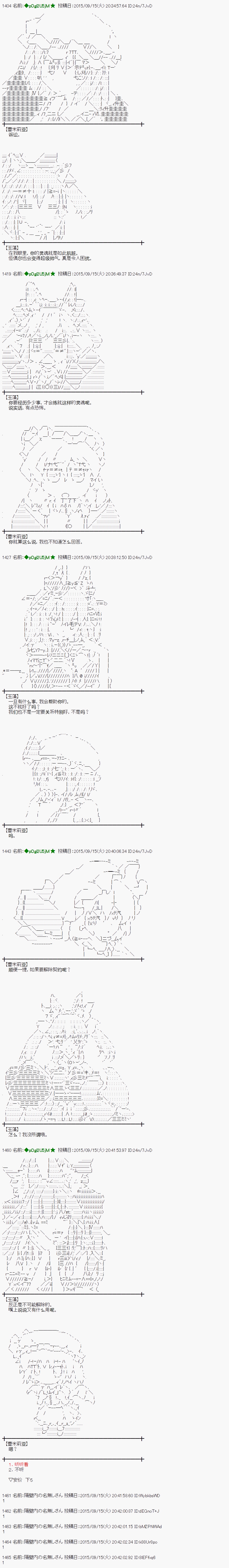 蕾米莉亚似乎在环游世界韩漫全集-地之国篇13无删减无遮挡章节图片 