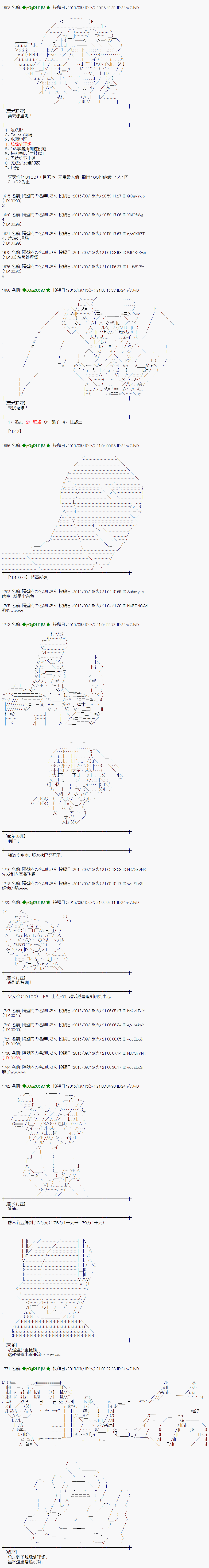 蕾米莉亚似乎在环游世界韩漫全集-地之国篇13无删减无遮挡章节图片 