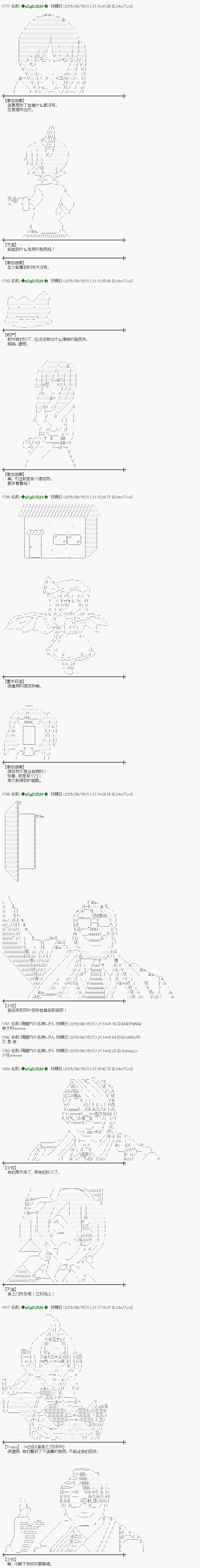 蕾米莉亚似乎在环游世界韩漫全集-地之国篇13无删减无遮挡章节图片 