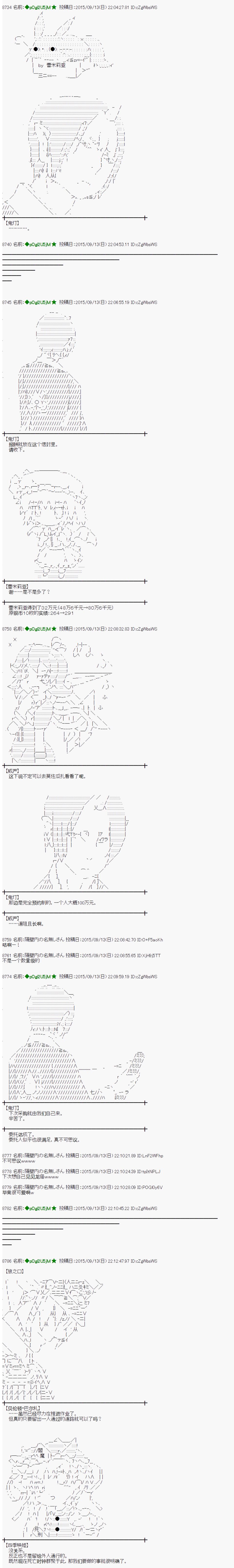 蕾米莉亚似乎在环游世界韩漫全集-地之国篇14无删减无遮挡章节图片 