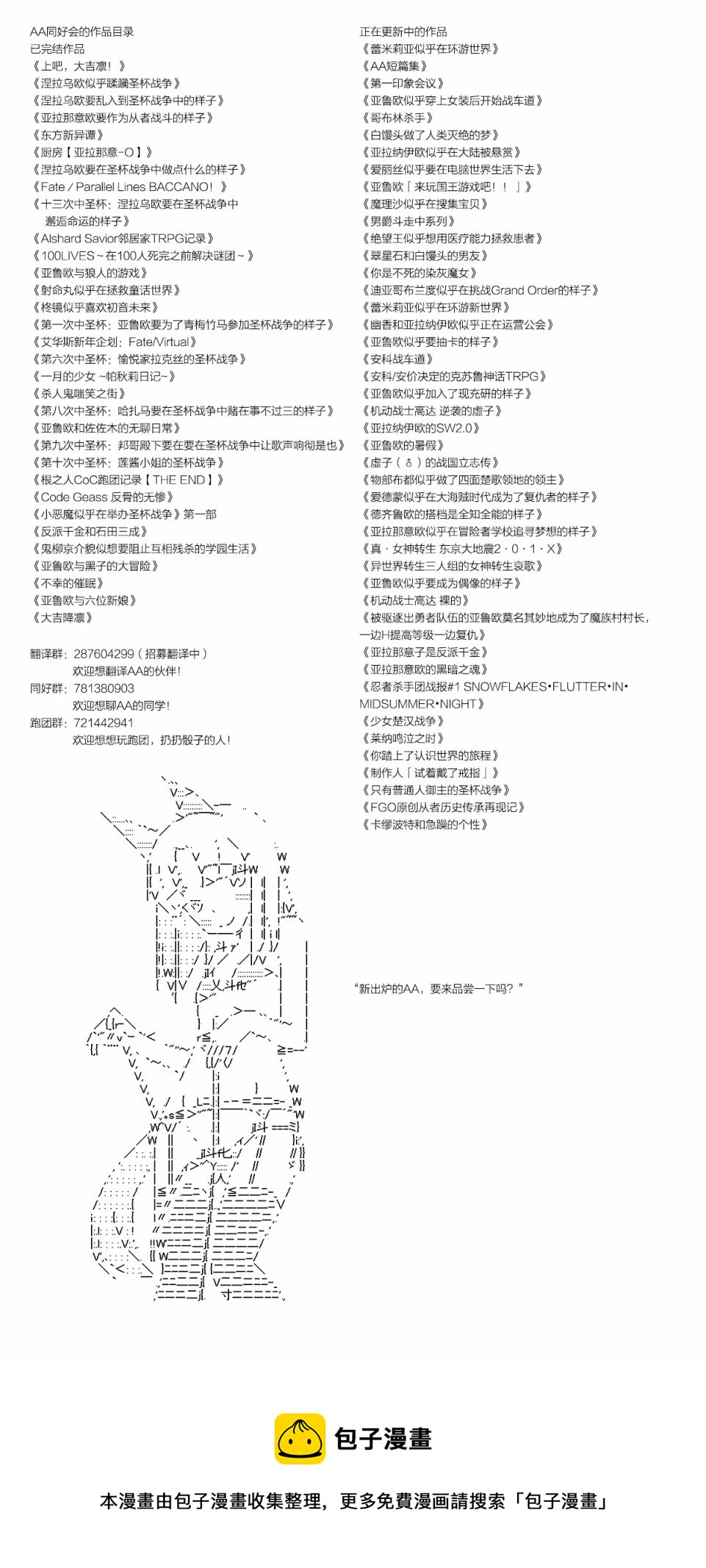 蕾米莉亚似乎在环游世界韩漫全集-地之国篇14无删减无遮挡章节图片 